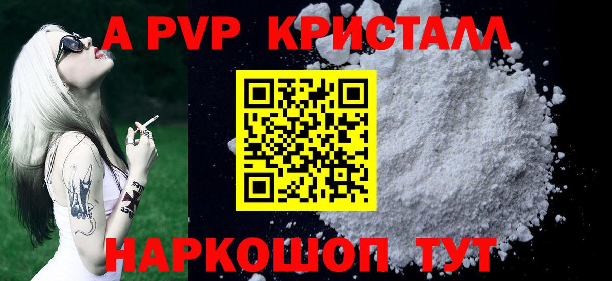 Alpha PVP мука Куйбышев