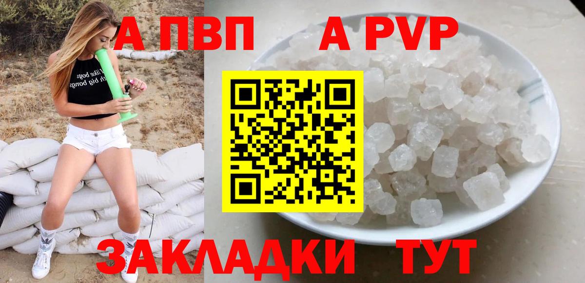 Alpha-PVP крисы CK  A PVP СК КРИС  Куйбышев  Вход с VPN 