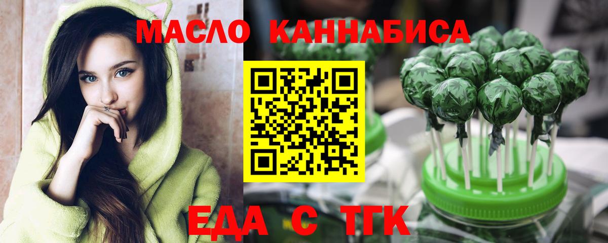 Еда ТГК марихуана  Вход с VPN  Куйбышев 