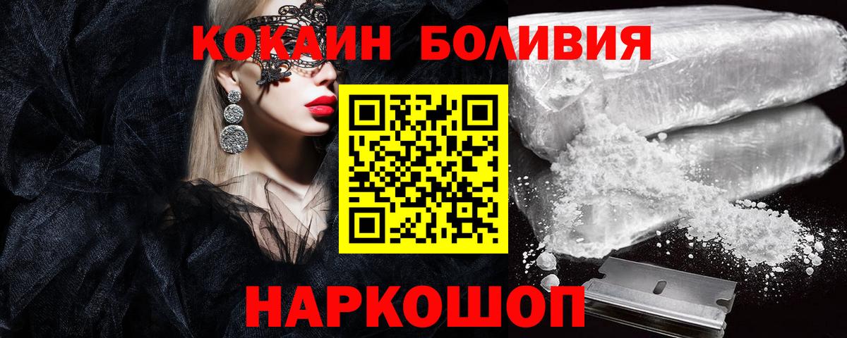 Кокаин 99%  Cocaine 99%  Вход с VPN  Куйбышев 