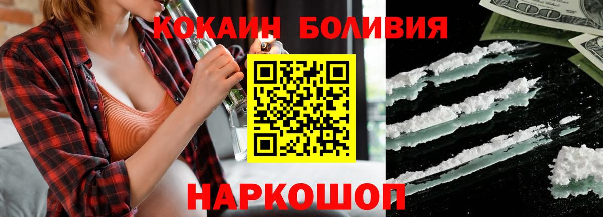 COCAIN FishScale Куйбышев