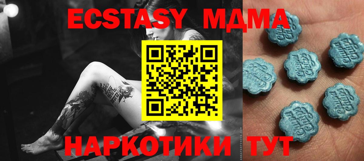 Экстази XTC  Вход с VPN  Ecstasy  Куйбышев  Экстази mix 