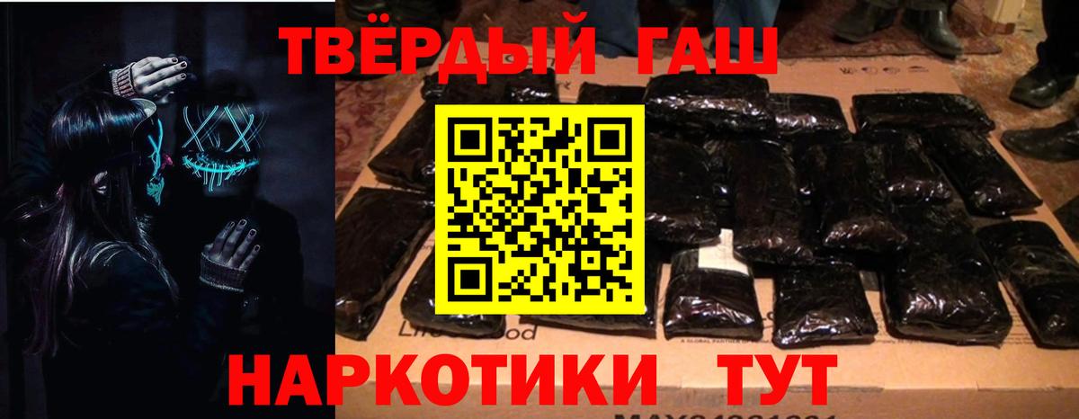 ГАШ Ice-O-Lator  Вход с VPN  ГАШИШ Cannabis  Куйбышев 
