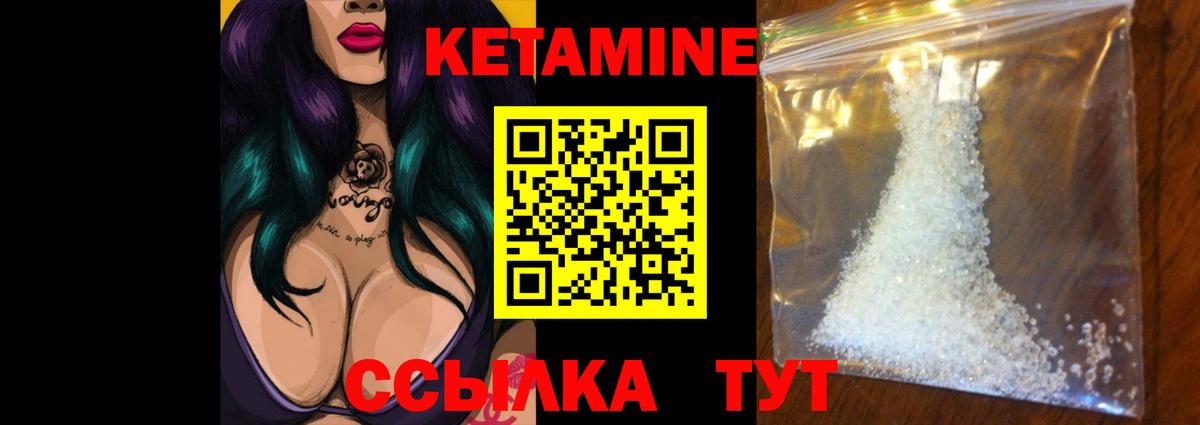 КЕТАМИН ketamine Куйбышев