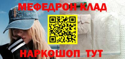 мефедрон мука Комсомольск-на-Амуре