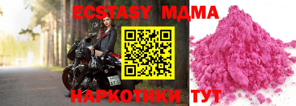 MDMA VHQ  MDMA Molly  Вход с VPN  Куйбышев 