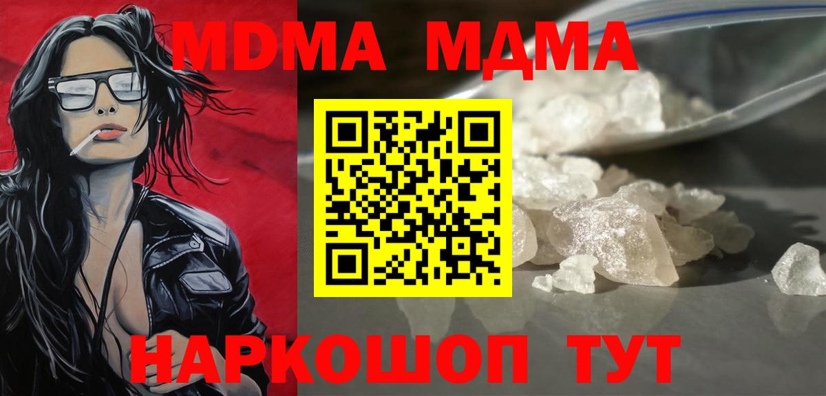 MDMA crystal Куйбышев