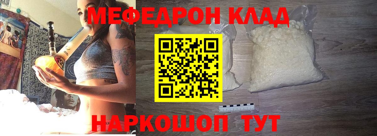 Меф  Куйбышев