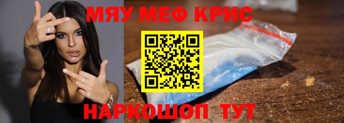 Куйбышев  МЕФ мука  Вход с VPN  Меф mephedrone 