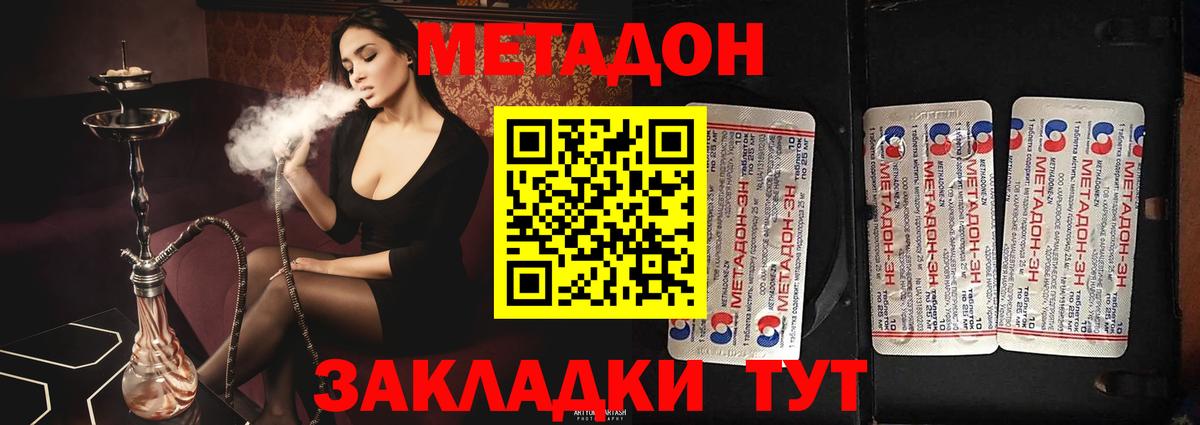 Куйбышев  Метадон кристалл  МЕТАДОН белоснежный  Вход с VPN 