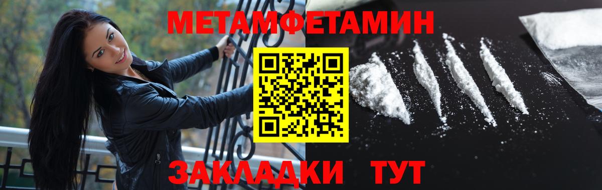 МЕТАМФЕТАМИН Декстрометамфетамин 99.9%  МЕТАМФЕТАМИН Декстрометамфетамин 99.9%  Вход с VPN  Куйбышев 