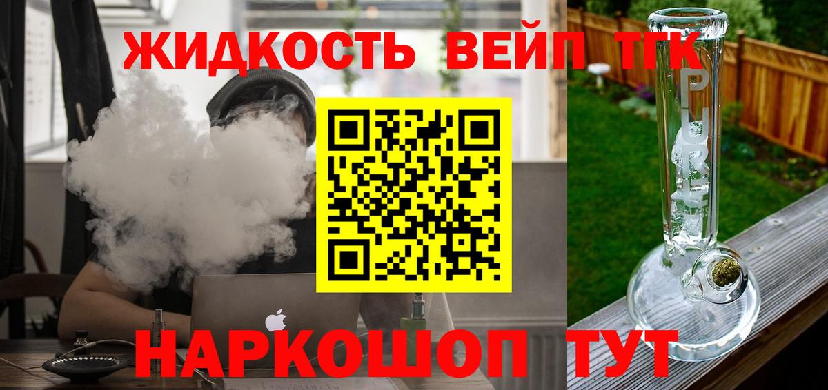 Куйбышев  Дистиллят ТГК THC oil  Вход с VPN 